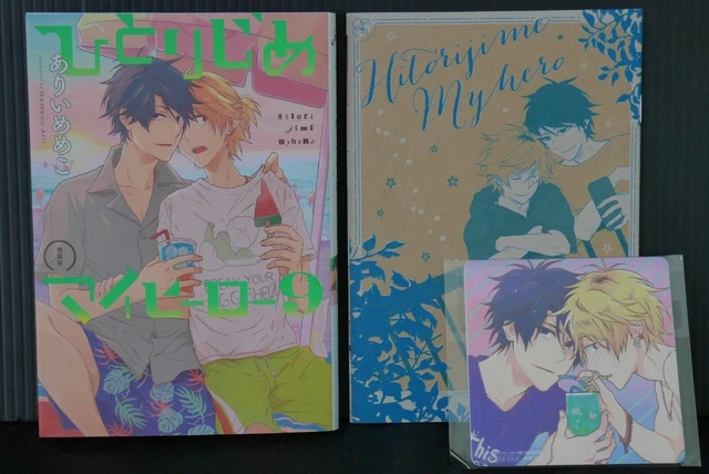 JAPAN MEMECO ARII manga: Hitorijime My Hero vol.9 Special Edition £20.