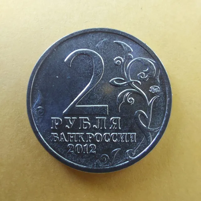 Russia Coins 2 Rubles 2012 EMPEROR ALEXANDER I ,Borodino  1812.#400/19