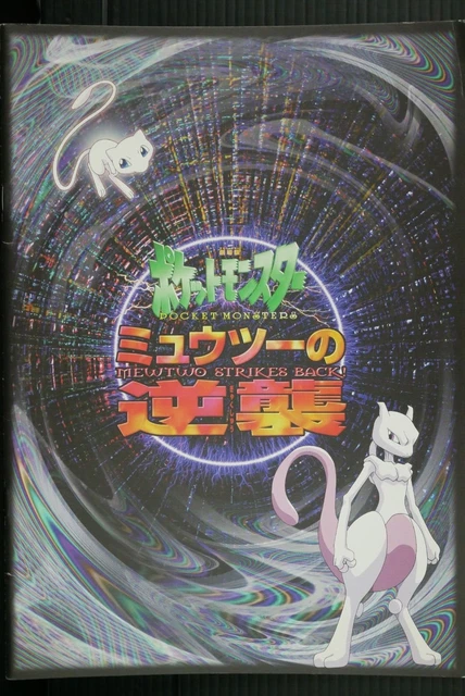 Pokemon: Il primo film - Mewtwo Strikes Back Opuscolo ufficiale - dal GIAPPONE