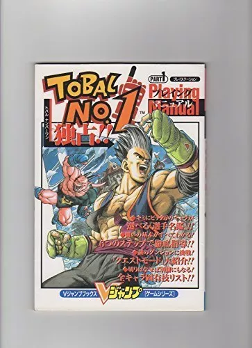 TOBAL NO.1 Part 1 Playing Manual Guide Japan Book Play Station