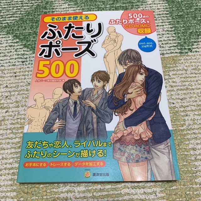 HOW TO DRAW BL YAOI Manga Pose Drawing Collection Art Guide Book w/ CD ...