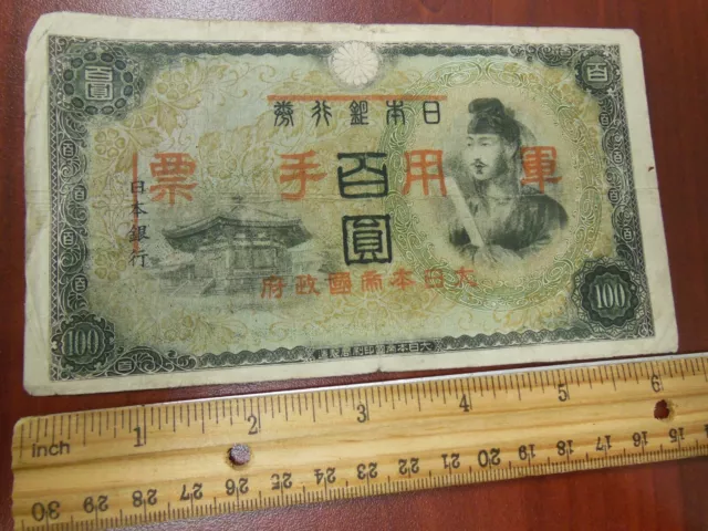 1945 China One Hundred Yen "Japanese Military Currency" WWll Bank Note