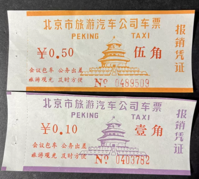 Vintage Peking Taxi Ticket Set - China collectible, Numbered, Unused, Set of 2