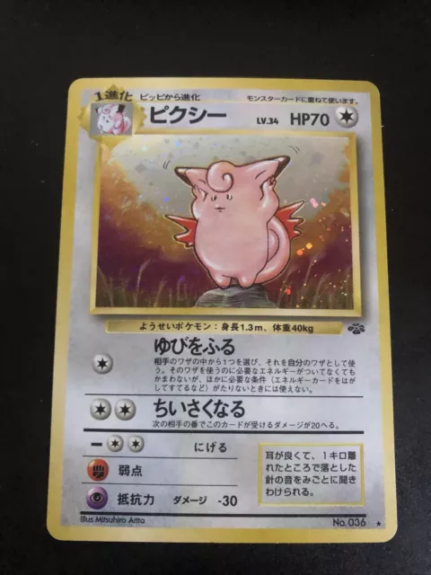 Clefable (Melodelfe) Holo - Pokemon 036 Jungle Near Mint Japanese Version