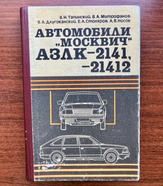 1990 Auto a libro sovietiche "Moskvich" AZLK 2141 21412