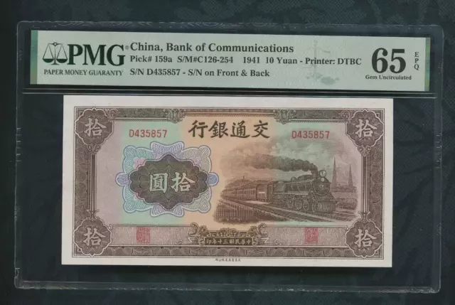 1941 China,  Bank Of Communications  10 yuan   Pick# 159a PMG  65 EPQ