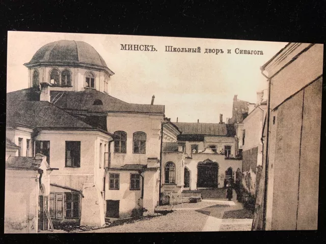 JUDAICA  ,POSTCARD .   Jewish  SYNAGOGUE  in  MINSK, 150x95 mm.