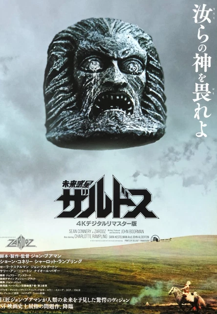 Zardoz (reprint)  | 1974 | Sean Connery B5 Chirashi Japanese Movie Poster Japan