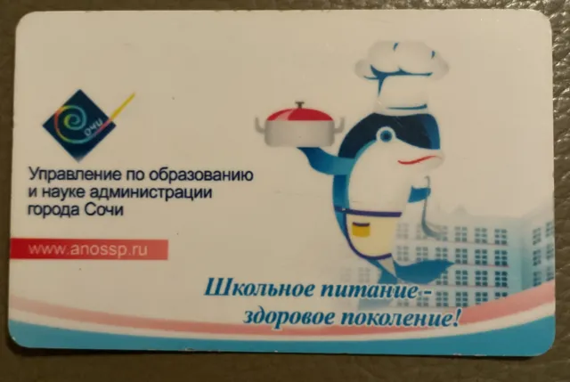 Plastik-Lebensmittelkarte für Schulkinder der Schule 8 in Sotschi (Russland)