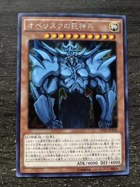 Carte Yu-Gi-Oh!  Obelisk The Tormentor 15Ax-Jpy58 Millenium Rare Japanese Nm