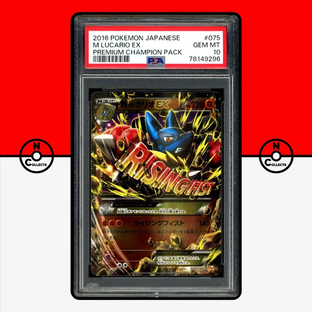 【PSA10】MライボルトEX [CP4 043/131] PSA10】MライボルトEX [CP4 043/131] M Manectric EX 043/131