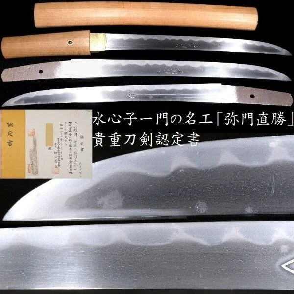 Japanese Sword Antiqu Wakizashi Shirasaya 無銘 Mumei 12 inch From Japan Katana
