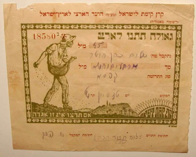 Jewish National Fund 1930s Palestine Israel Payment Zionist Hebrew Bezalel Art