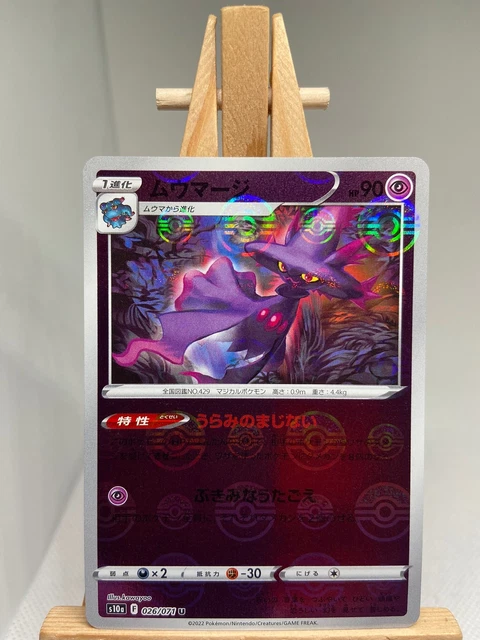 Mismagius - Mirror Reverse Holo - 026/071 s10a Dark Phantasma - MINT - Pokemon