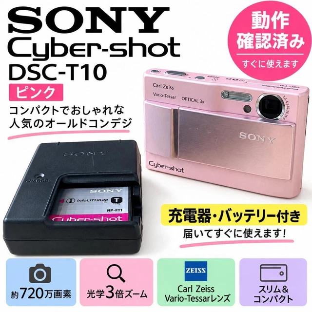 SONY CYBER-SHOT DSC-T10 Pink Compact Digital Camera [No English