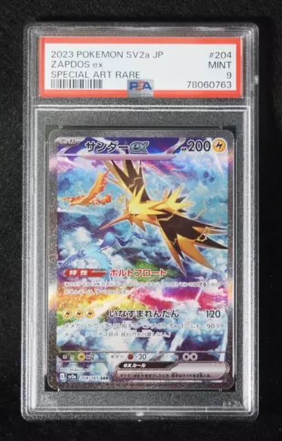 Pokemon Cards Game - Zapdos ex SAR 204/165 Holo Pokemon 151