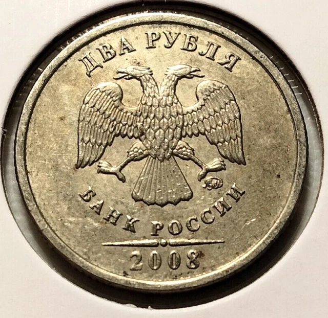 2008   Russia  2 Roubles Coin - Y#834 -   (INV#7178) -  Combined Shipping