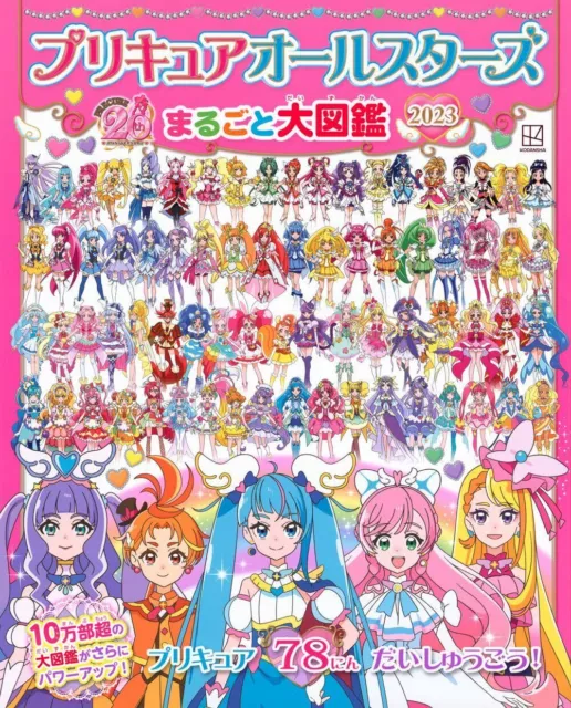 PRECURE 20th ANNIVERSARY – PRECURE ALL STARS POSTCARD BOOK 2 – Japanese  Creative Bookstore