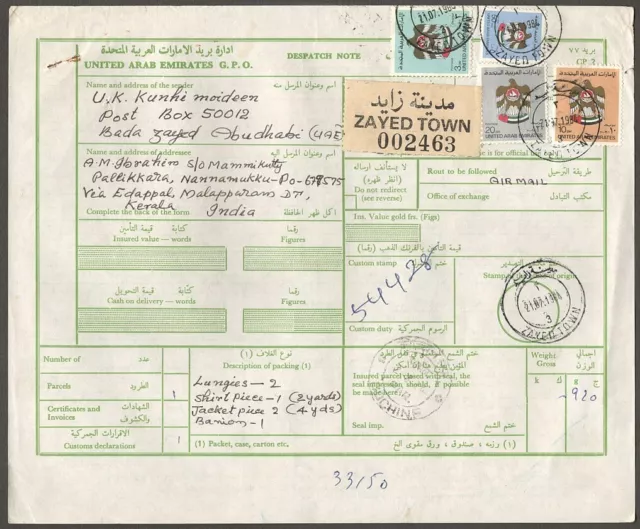 (AOP) UAE 1980s parcel card used ZAYED TOWN (ABU DHABI)