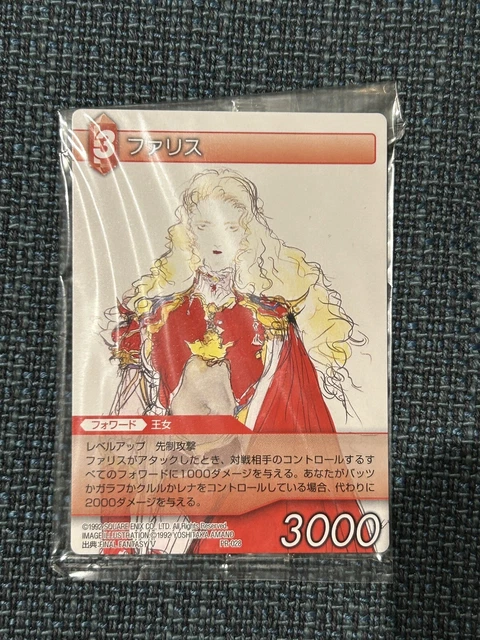 FINAL FANTASY V ファリスプロモカード FINAL FANTASY V ファリスプロモカード