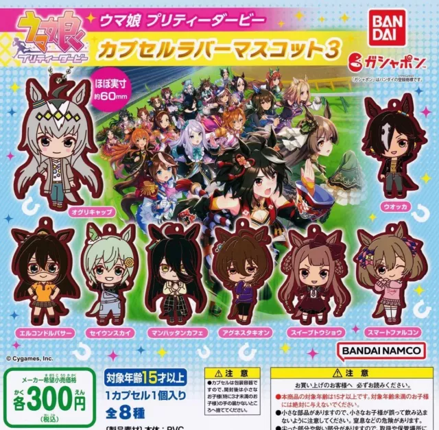 Uma Musume Pretty Derby Capsule Mascota de goma 3 [Juego de 8 tipos...