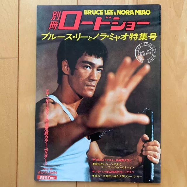 Bruce Lee and Nora Miao Special Issue Bessatsu Roadshow Autumn Issue 1975