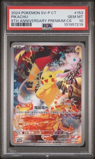 Carta Pokémon Promo Cinese Sigillata, Arceus V Pikachu Leafeon, Stato Near Mint Pokemon Promo Sigillate - Foto 5