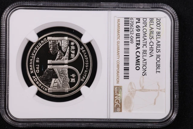 2007 BELARUS 1 ROUBLE BELARUS - CHINA DIPLOMATIC RELATION - NGC PL 69 Ultra Came