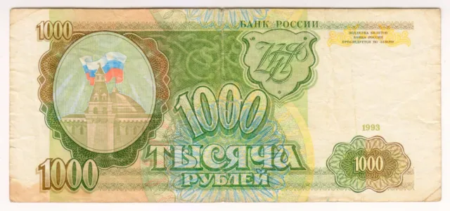 1993 Russia 1000 Rubles 1512840 Paper Money Banknotes Currency