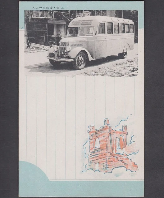 k9 Shanghai China Sino-Japanese War gunji yubin Military postcard War seeing bus