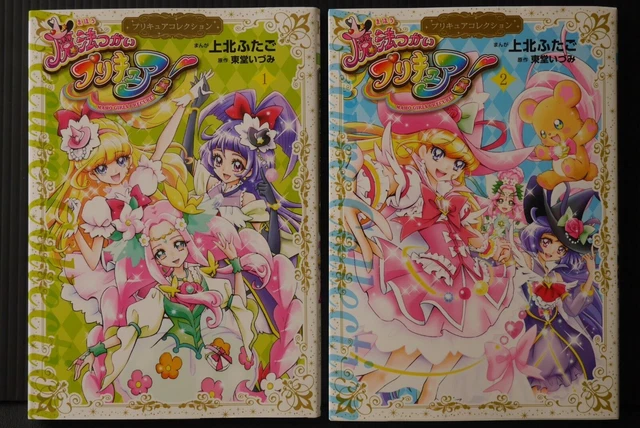 MAHO GIRLS PRECURE! Collection Pretty Cure, Set 1-2, Lot Japon EUR 102 ...