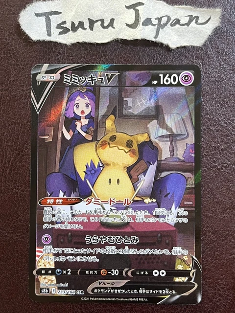 Carte Pokémon Climax S8b 253/184 : Duralugon VMAX
