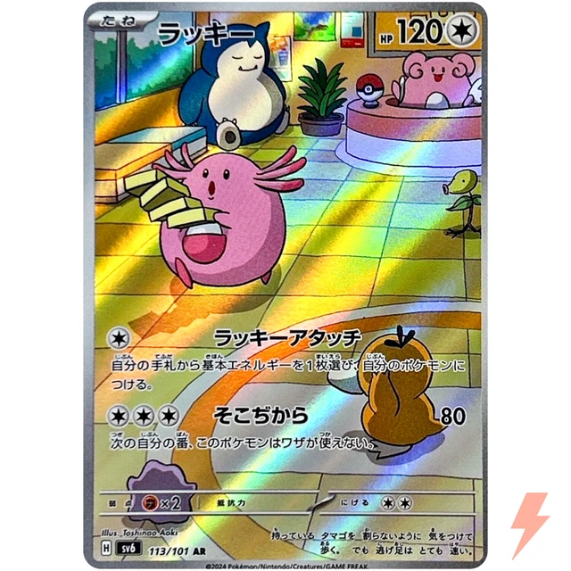 Pokémon Mask Of Change Display SV6 – 30 Boosters De 5 Cartes, Japonais – Édition Limitée, Cadeau Collectionneur – Heartforcards