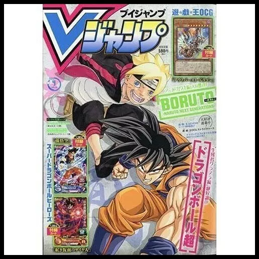 V JUMP Sep 2021 Japanese Magazine Yu Gi Oh OCG Dragon Ball Super BORUTO MP  JP