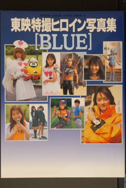 JAPAN Toei Tokusatsu Heroine Photobook "Blue" 2000