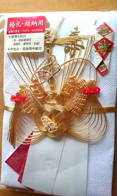 Umschlag für Geldgeschenk, für Trauung,  Fest, aus Japan, hoch Qualität