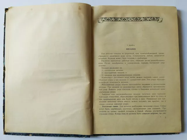 1957 Вязание Técnica de tejido Foto de punto Patrón de ropa Tutorial Libro... 3