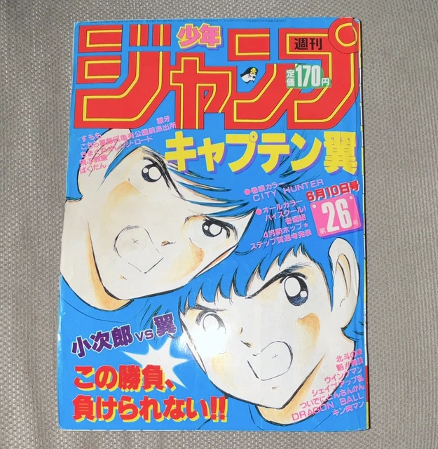 WEEKLY SHONEN JUMP 1981 No.47 Captain Tsubasa Cover Dr Slump están