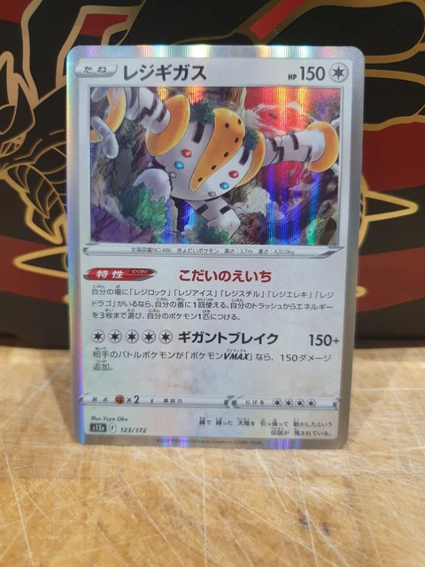 Regigigas 123/172 Vstar Universe Holo