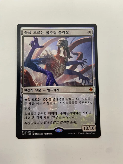 Ulamog's Reclaimer 4x FOIL BFZ MTG Battle for Zendikar Uncommon NM blue Ulamog's Reclaimer 4x FOIL BFZ MTG Battle for Zendikar Uncommon NM blue