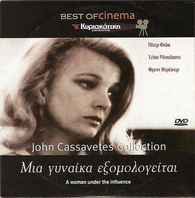 A WOMAN UNDER THE INFLUENCE (Gena Rowlands, Peter Falk) Region 2 DVD ...