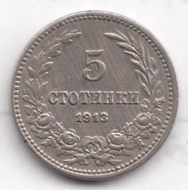 Bulgaria Bulgarien 5 Stotinki 1913 Cupronickel 3 g 17 mm KM 24