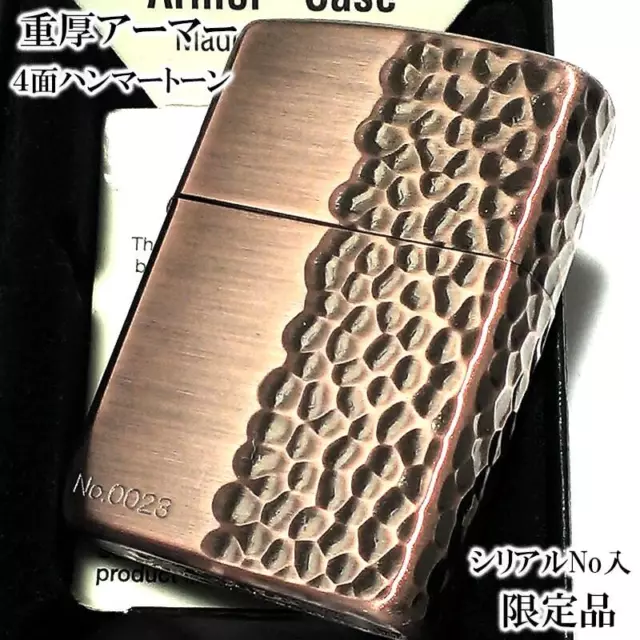 Zippo Armor Case Lighter 4 Sides Hammer tone Antique Copper Limited Number Japan