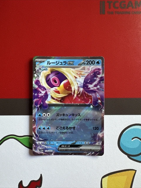 Jynx EX 124/165 sv2a Pokemon 151 Japanese Pokemon Card
