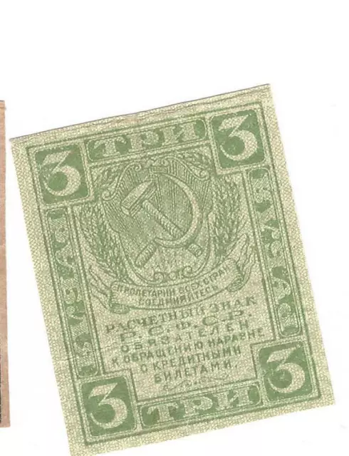 r Russian 3 three ruble rouble 1919 USSR Soviet Russia  Genuine Note   p83  R041