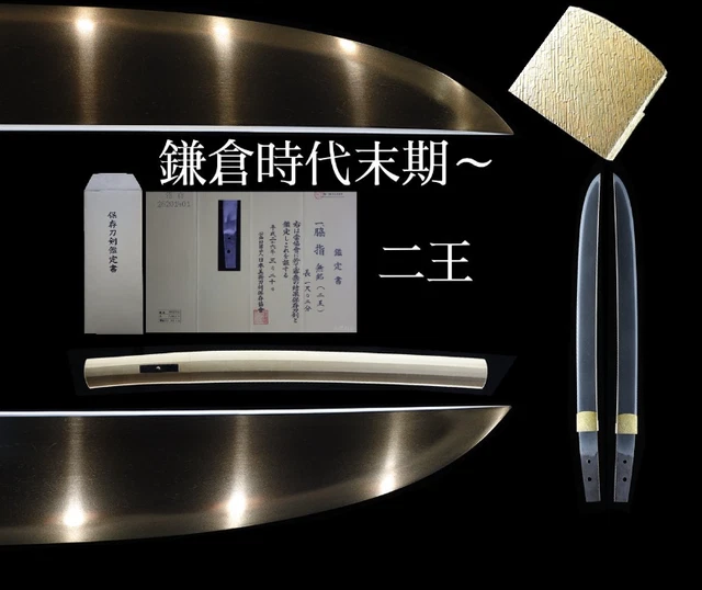Japanese Sword Antiqu Wakizashi Shirasaya 無銘 鎌倉時代末期 12.09in From Japan Katana