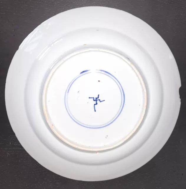 Chine, Kangxi, XVIIIe  Assiette en porcelaine Signée Swastika double cercles 2