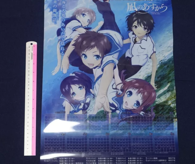 Nagi No Asukara Zettaiken - Illustrations ART street