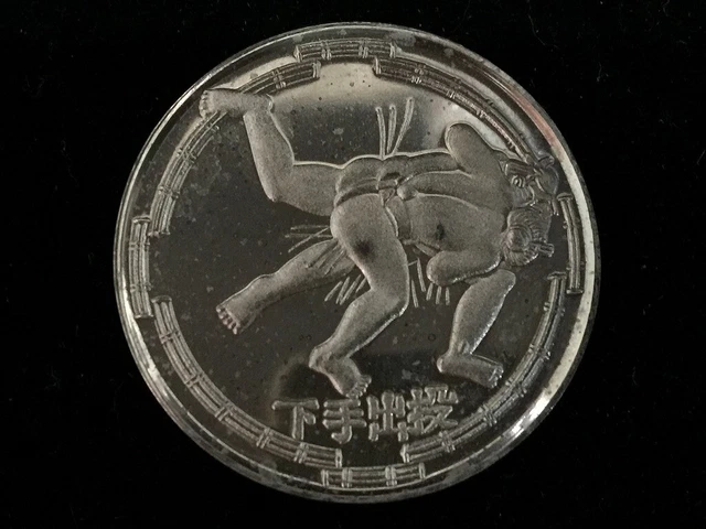 F0904 Japanese Vintage Metal Coin Medal  48 Technique SUMO Association Official