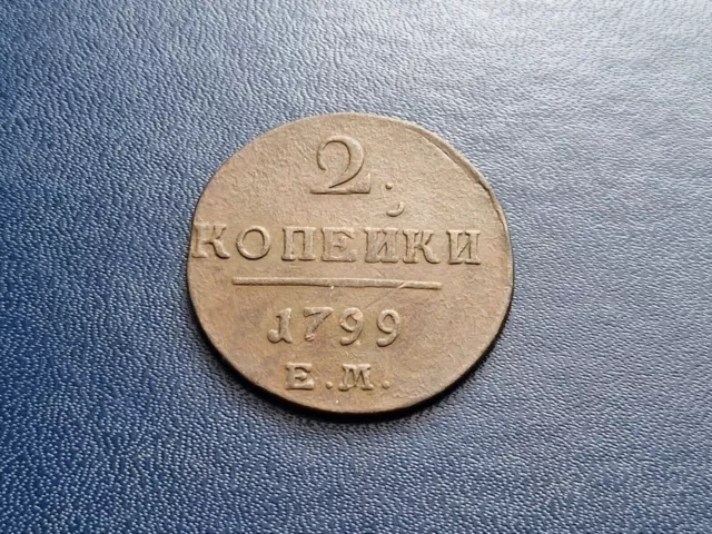 Imperio Ruso Pablo I Moneda de cobre de 2 kopeks 1799 EM VF